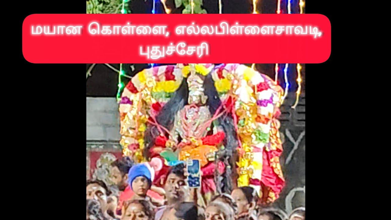 Angalaman Mayana kollai 2026 l Puducherry 