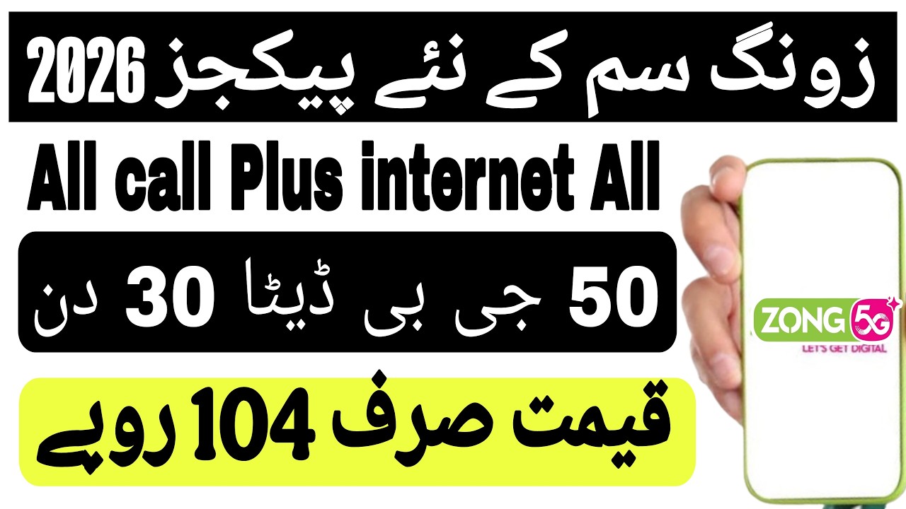 zong monthly package sasta | zong monthly package code | zong bachat Bazar package