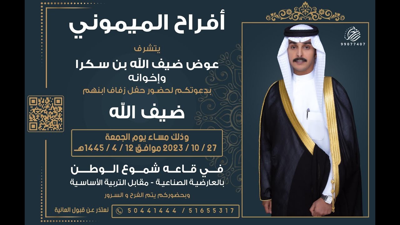 افراح الميموني حفل زفاف ضيف الله عوض ضيف الله