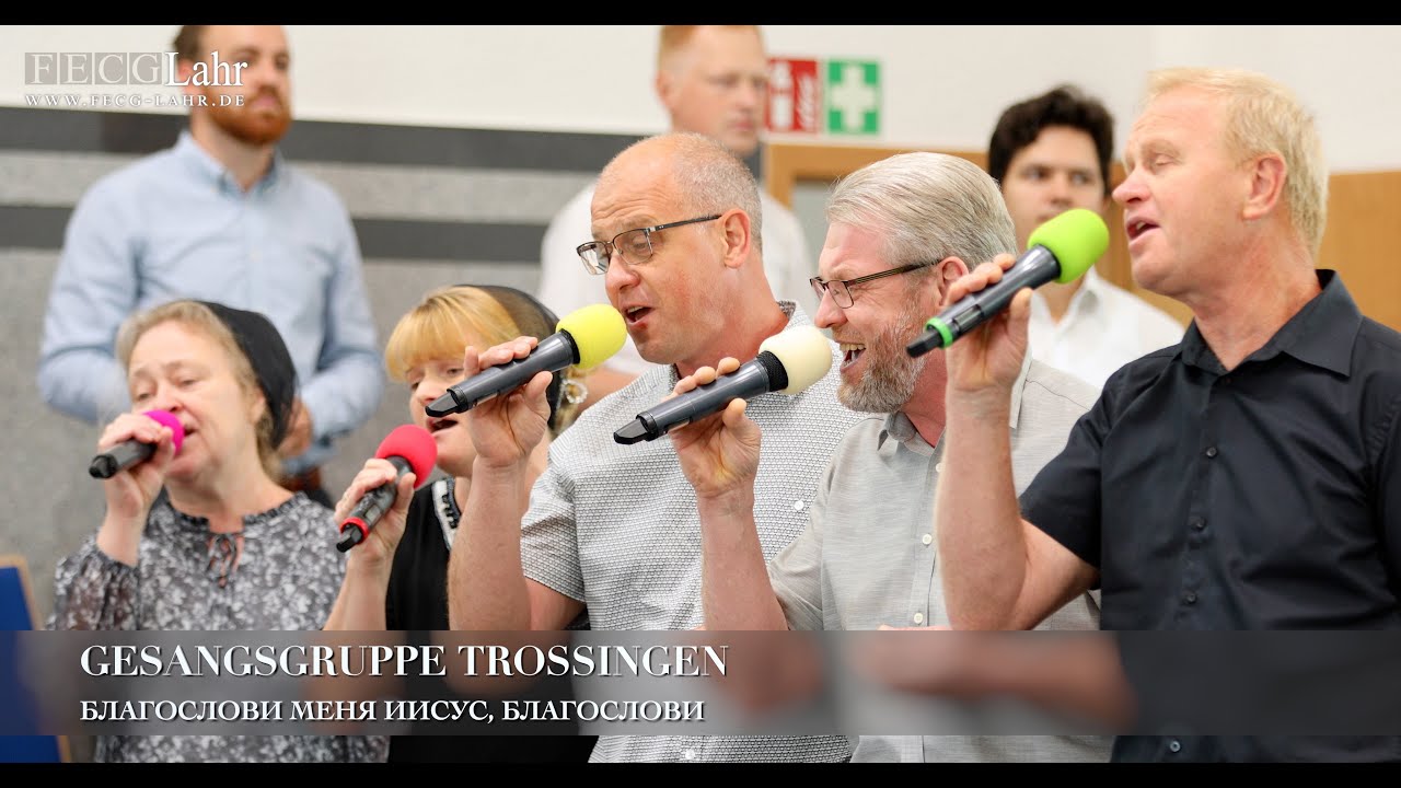 Благослови меня, Иисус, благослови. Gesangsgruppe Trossingen