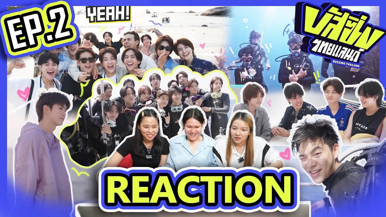[REACTION] บัสซิ่งไทยแลนด์ EP2 น้องเหนื่อยไปปล๊าว~ แต่ละคนน่ารักมากก