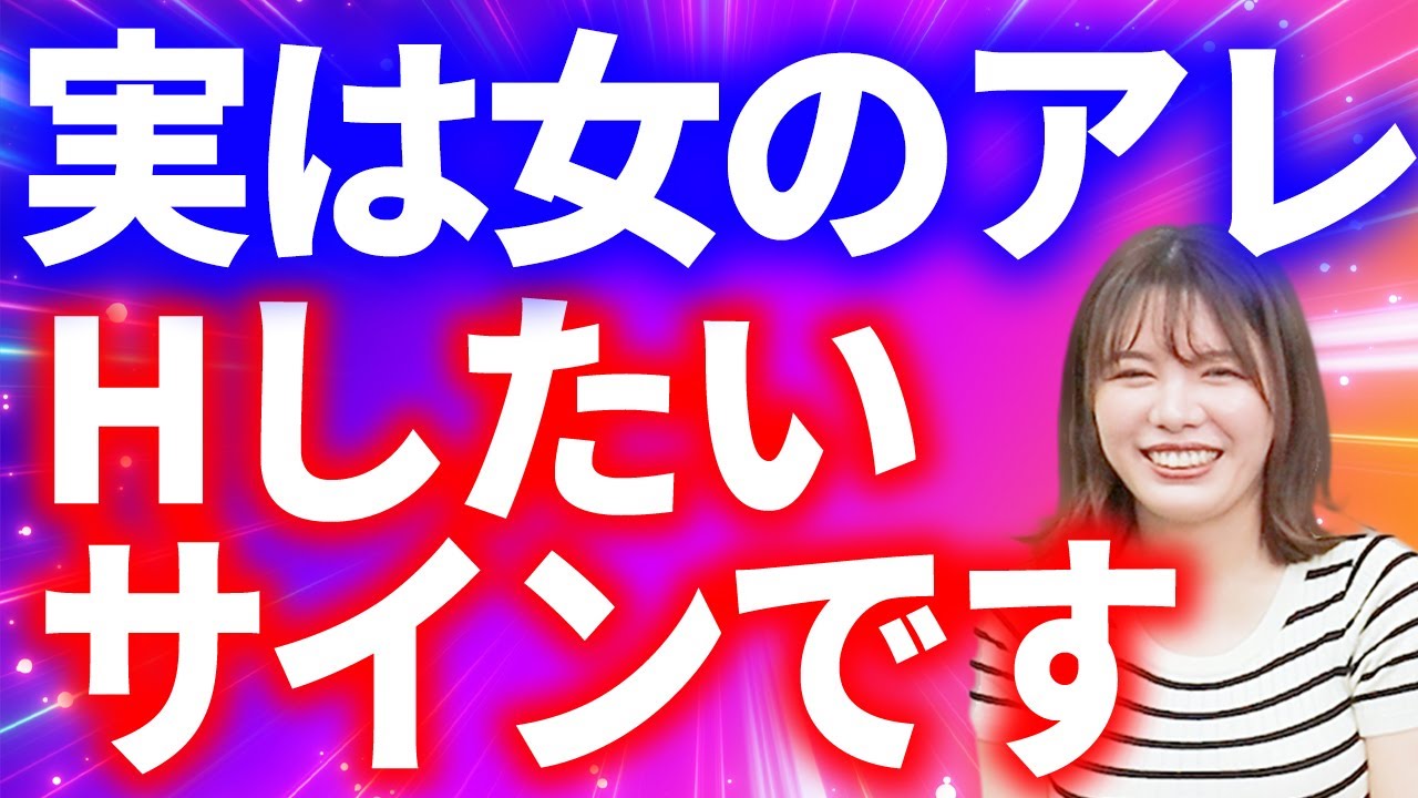 【今夜OK】女子が致したい時に送る隠れサイン教えます