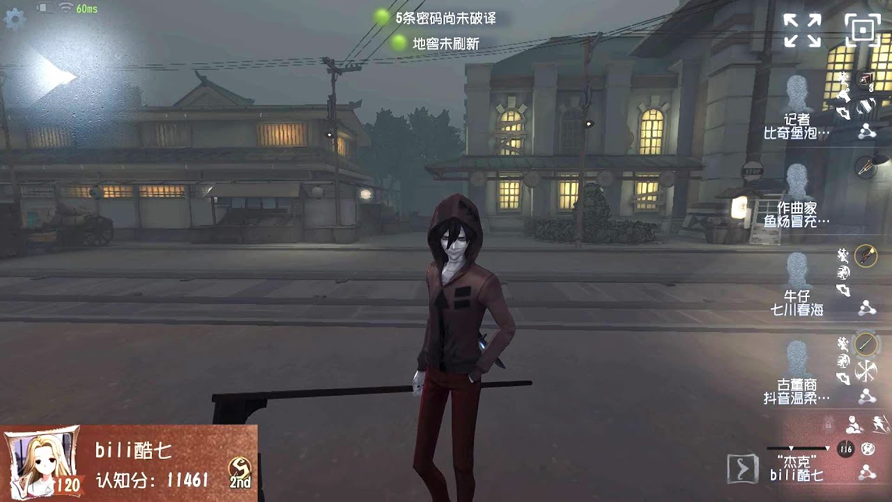 #469 2nd The Ripper | Pro Player | Eversleeping Town | Identity V