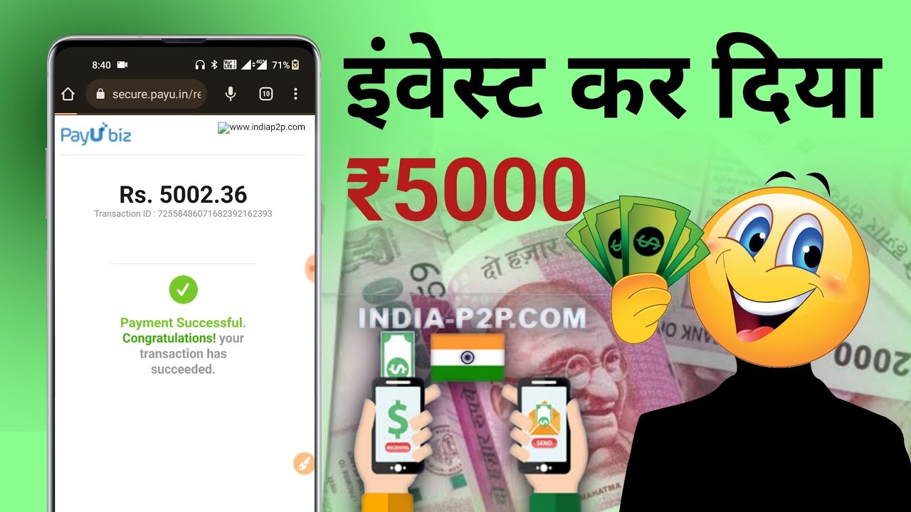 india p2p में पैसे इन्वेस्ट कैसे करें रु०5000 || india p2p me invest kaise karen