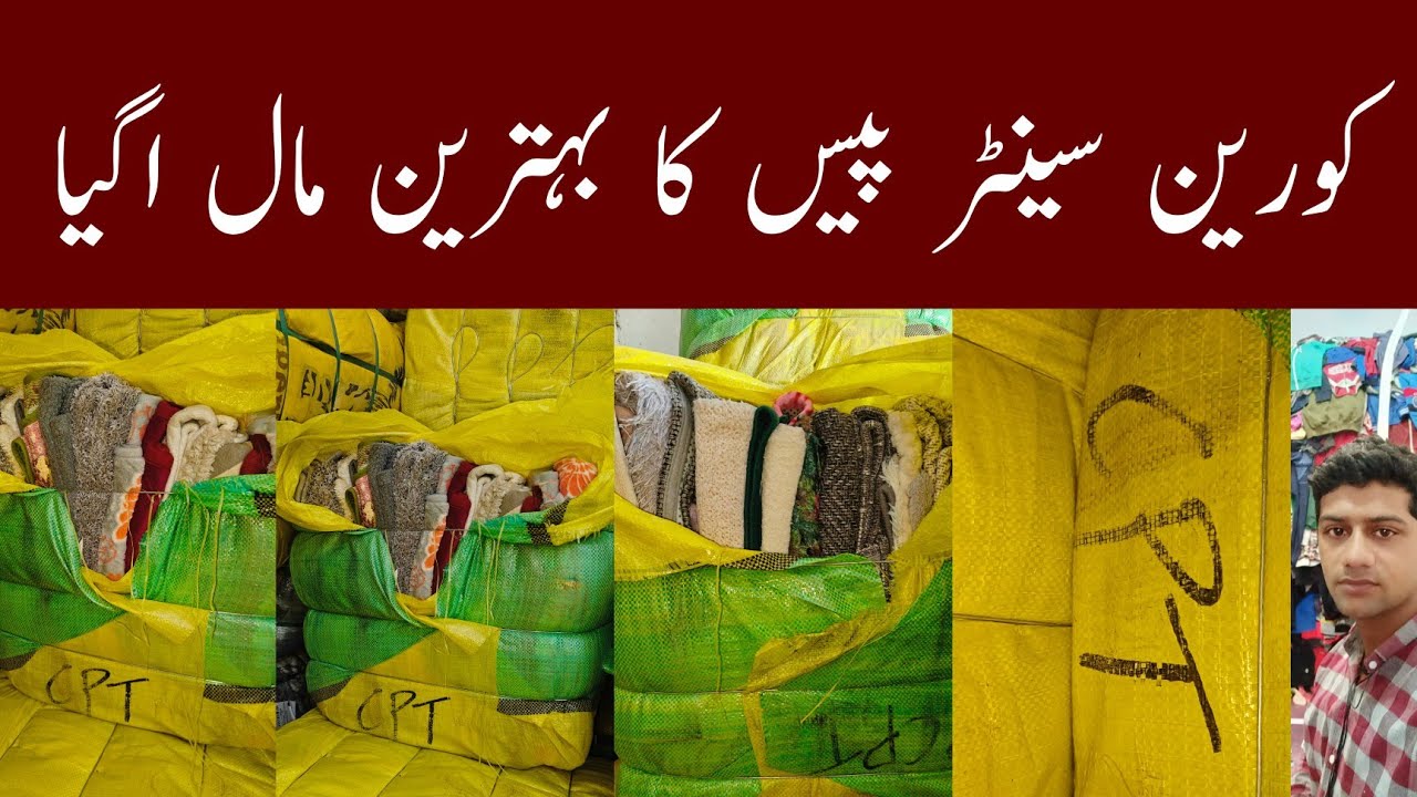 Korean Rugs Center Piece | Ibrar Ahmed Official 