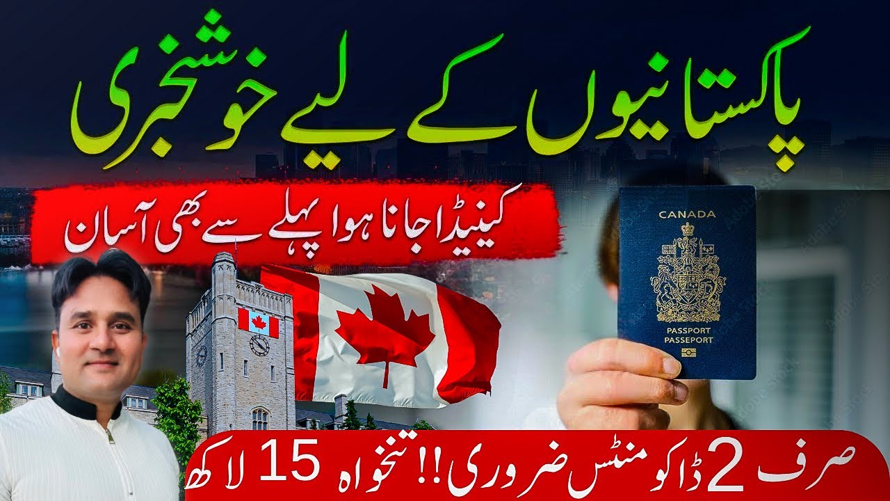 Canada 🇨🇦 Work Visa,HOW TO GET OFFER VISA FOR CANADA,Without LMIA and IELTS,No Education,#canada
