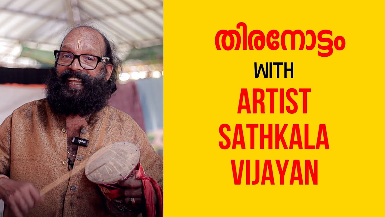 THIRANOTTAM | ARTIST SATHKALA VIJAYAN | #youtube #artist #kochi #kerala #talent