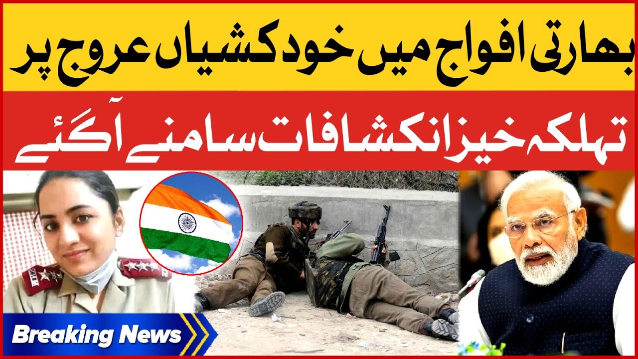 Indian Army Suicides at Peak | Alarming Revelations Came Out | PAK News on India | Breaking News