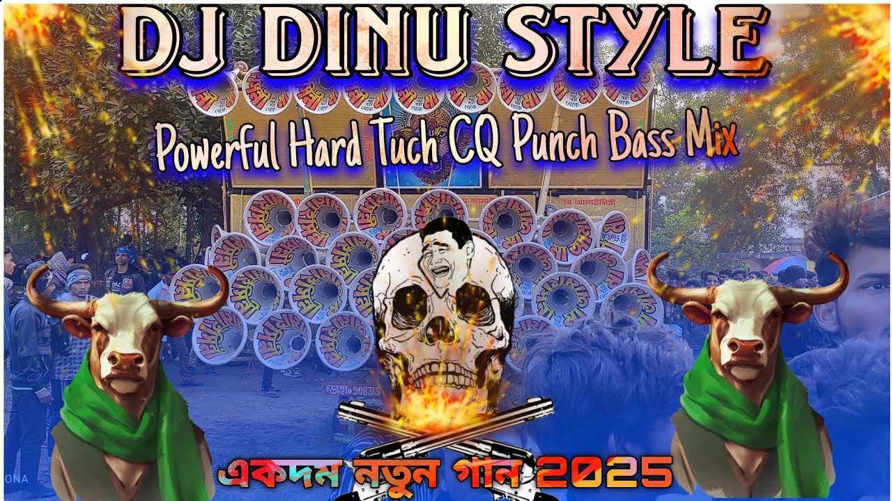 Dj Dinu Style সেই নতুন গান টা I Am Street Dancer_(1100Voltage ⚡High Frequency 💥Long Humbing Mix)_TB