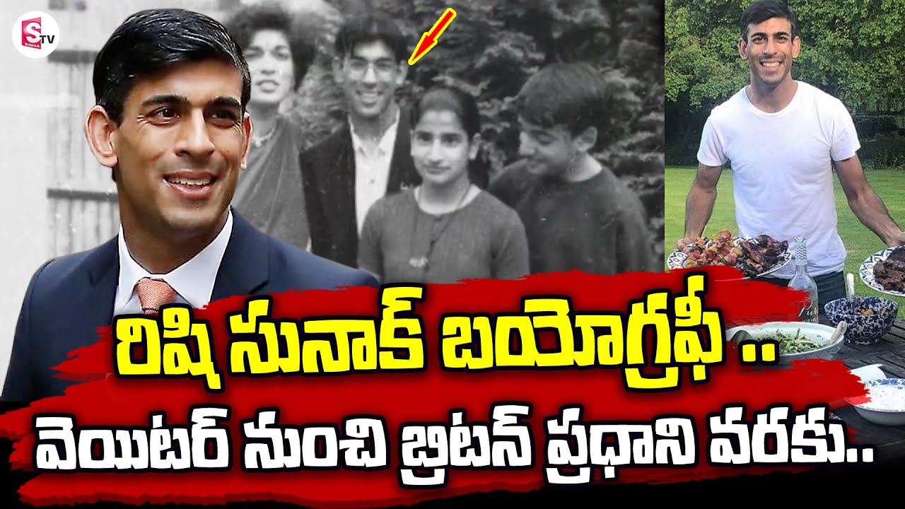 Rishi Sunak Biography | From The Waiter In The Restaurant To UK PM | SumanTV