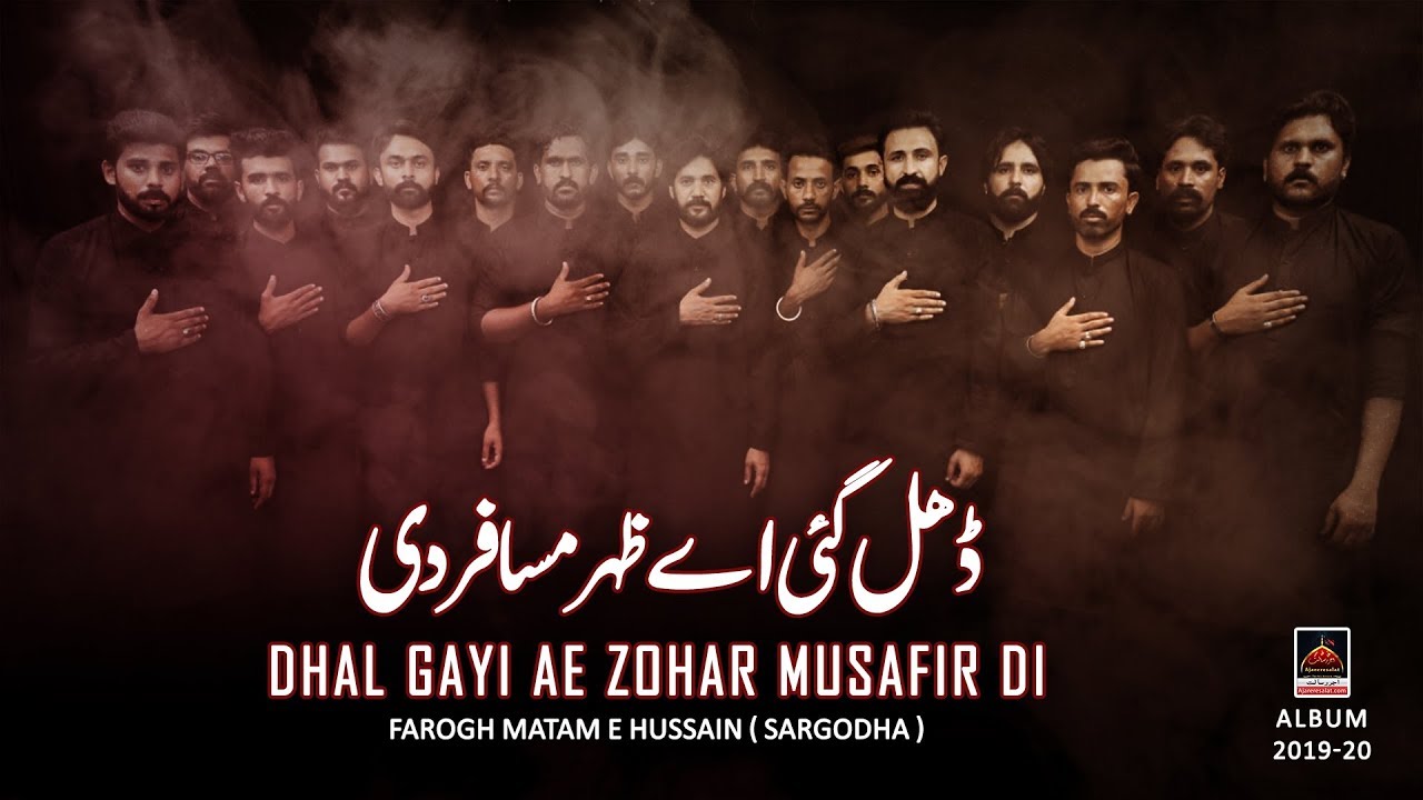 Noha - Dhal Gayi Ae Zohar Musafir Di - Farogh Matam e Hussain ( Sargodha ) - 2019