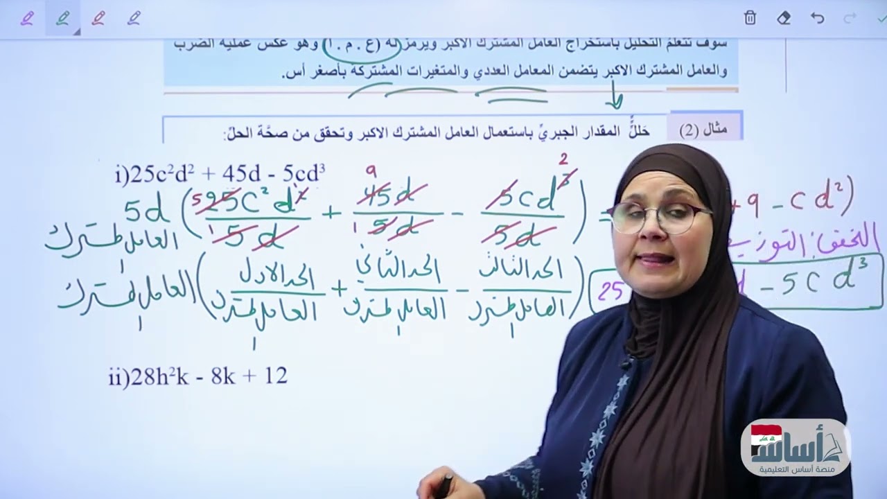 تحيلي المقادير الجبرية  - صفحة (68) الفصل (3) || رياضيات (الثاني المتوسط) مع أ. ندى جاسم