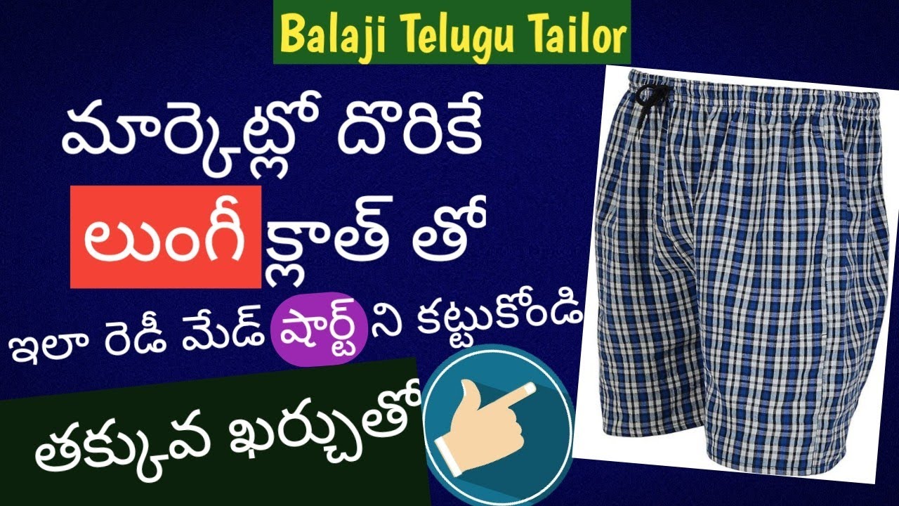 How to stitch shorts for boys - Boy short stitching easyway - boys boxer stitching | boys shorts
