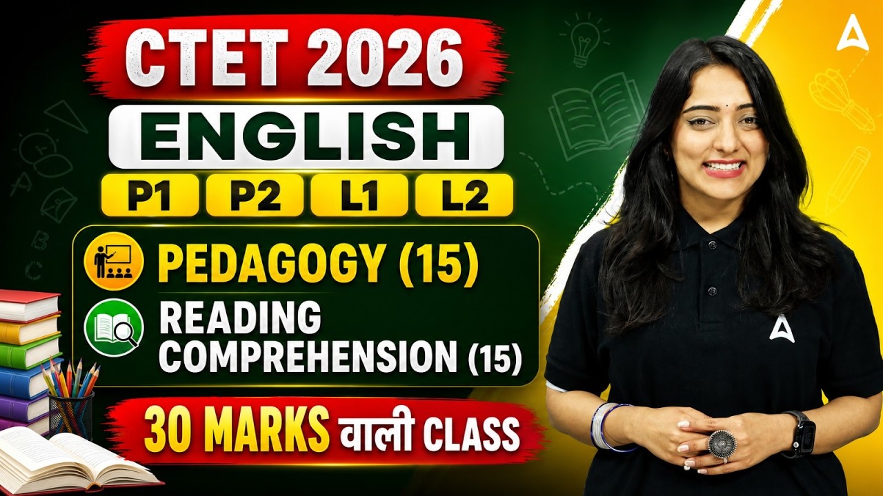 CTET English Pedagogy | CTET English Reading Comprehension | CTET English By Nidhi Ma'am