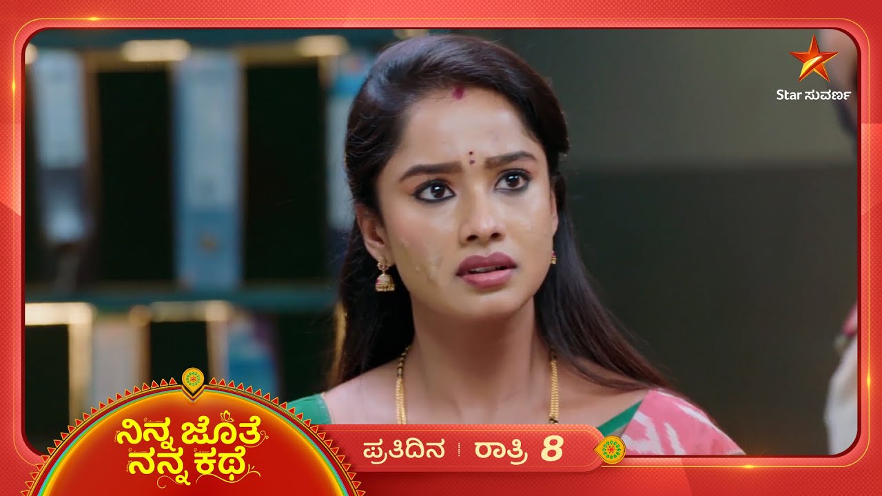 ಚಿಗುರೋ ಪ್ರೀತಿಯನ್ನ ಚಿವುಟಿ ಹಾಕಿದ್ನಾ ಅಜಿತ್? | Ep 492 | 31 Jan 2026 | Ninna Jothe Nanna Kathe