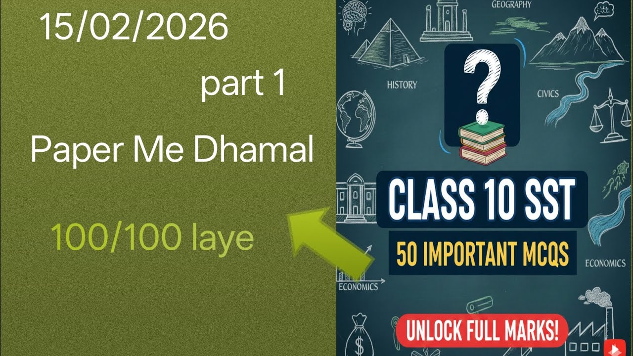 Board Exam Mein Pakka Aayenge! Class 10 SST 25 MCQ Revision 🔥 part 1 