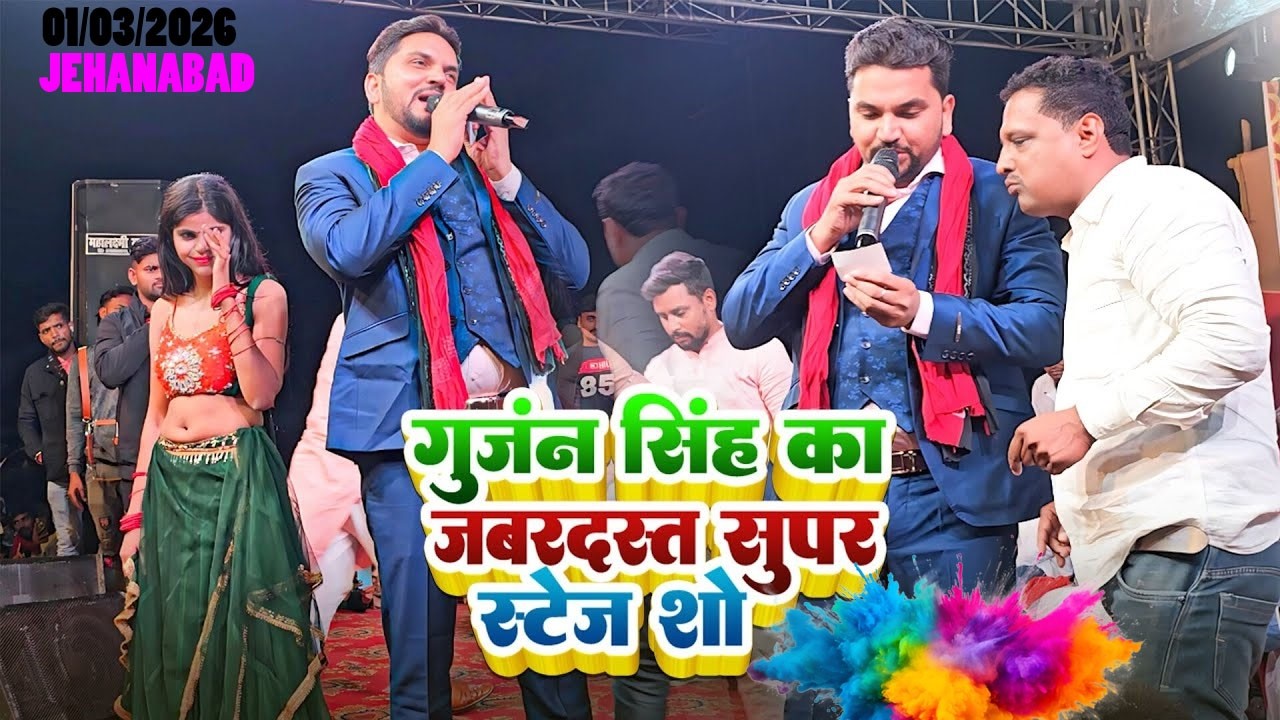 तू तारीख़ लड़ते रह जयामी #bhojpuri #gunjan #khushikakkar 