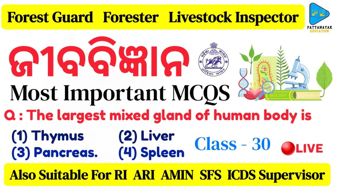 Biology Selected Questions for OSSSC || Biology Selected MCQs for Forestguard Forester LSI RI ARI