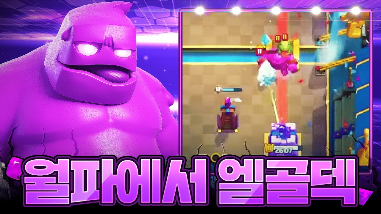 월드파이널에 나타나버린 픽률 1%의 그 녀석 (Sandbox vs OPSam)【클래시로얄 2025 월드파이널 중계】