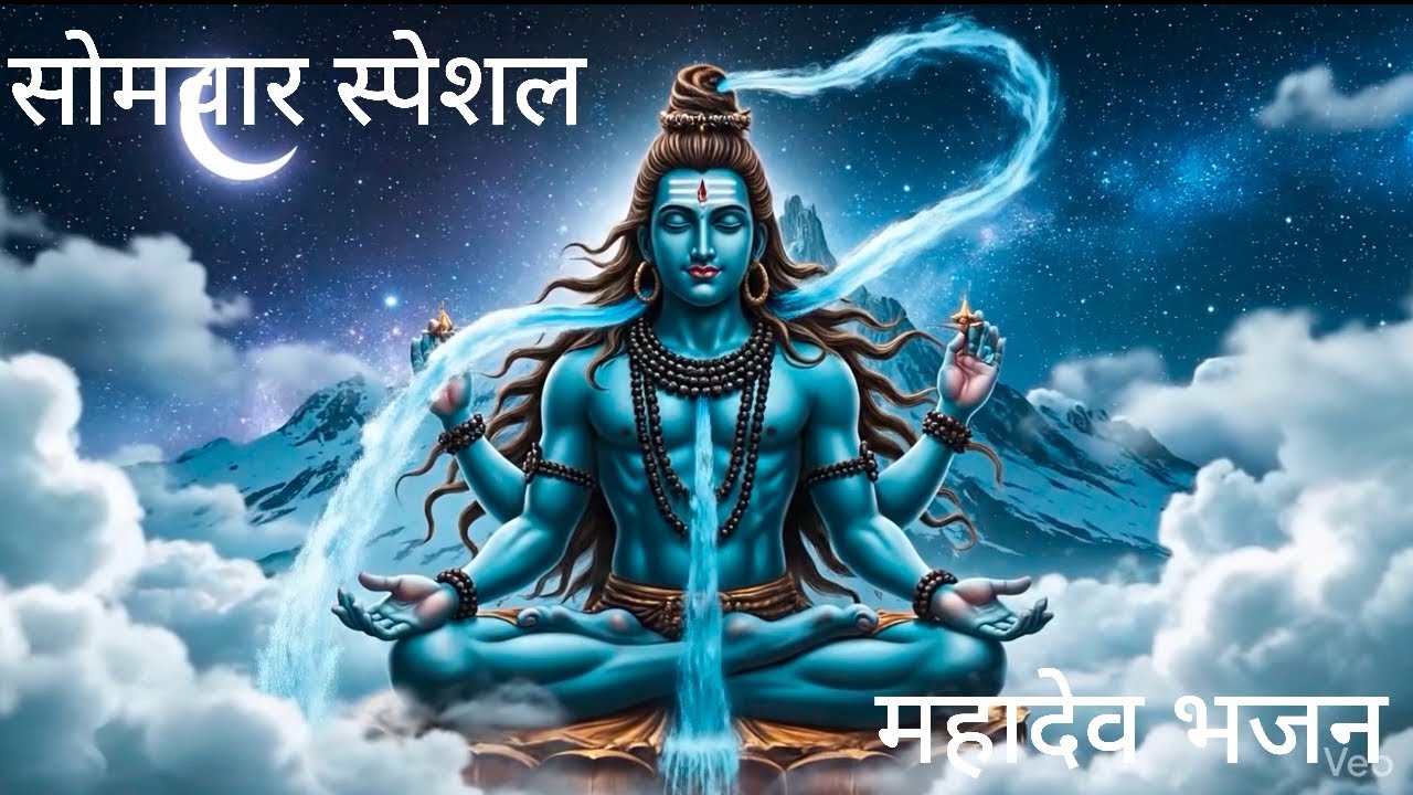 सोमवार स्पेशल: महाकाल का सबसे शक्तिशाली भजन | Monday Special Mahadev Bhajan | Eternal AI Bhakti