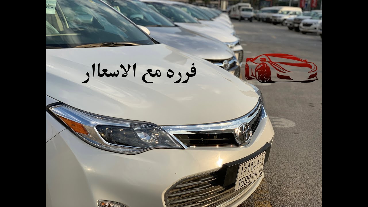 تغطية لمعرض عبداللطيف جميل قسم السيارات المستعملة ادخل وشف الاسعار والسيارات !!🧐