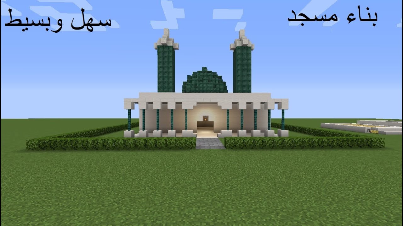 main craft كيف تبني مسجد