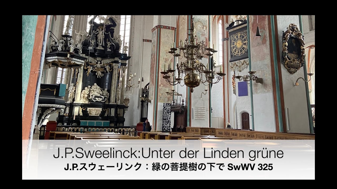 Onder een linde groen/緑の菩提樹の下で_SwWV 325［Live rec.］