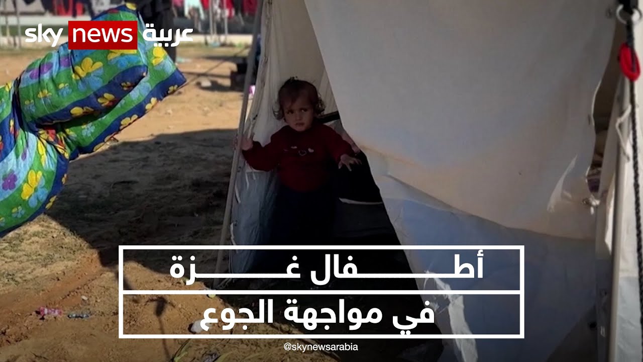 أطفال غزة في مواجهة الجوع | #نيوز_بلس
