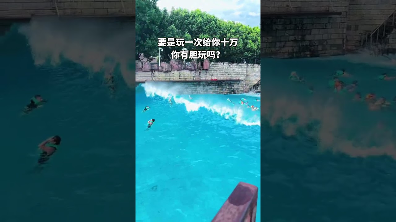 Massive Artificial Wave Fun in China&rsquo;s Water Park | Summer Splash Vibes