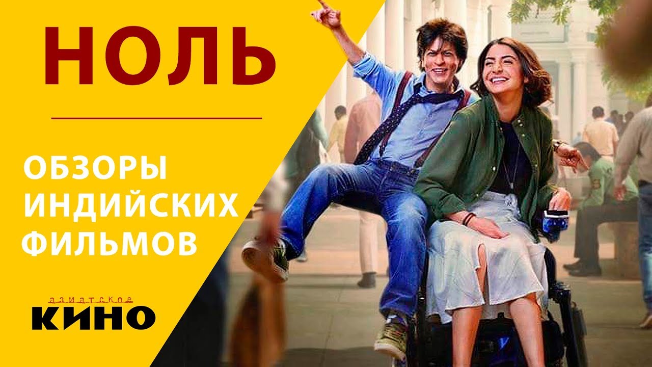 Шахрукх Кхан в фильме 