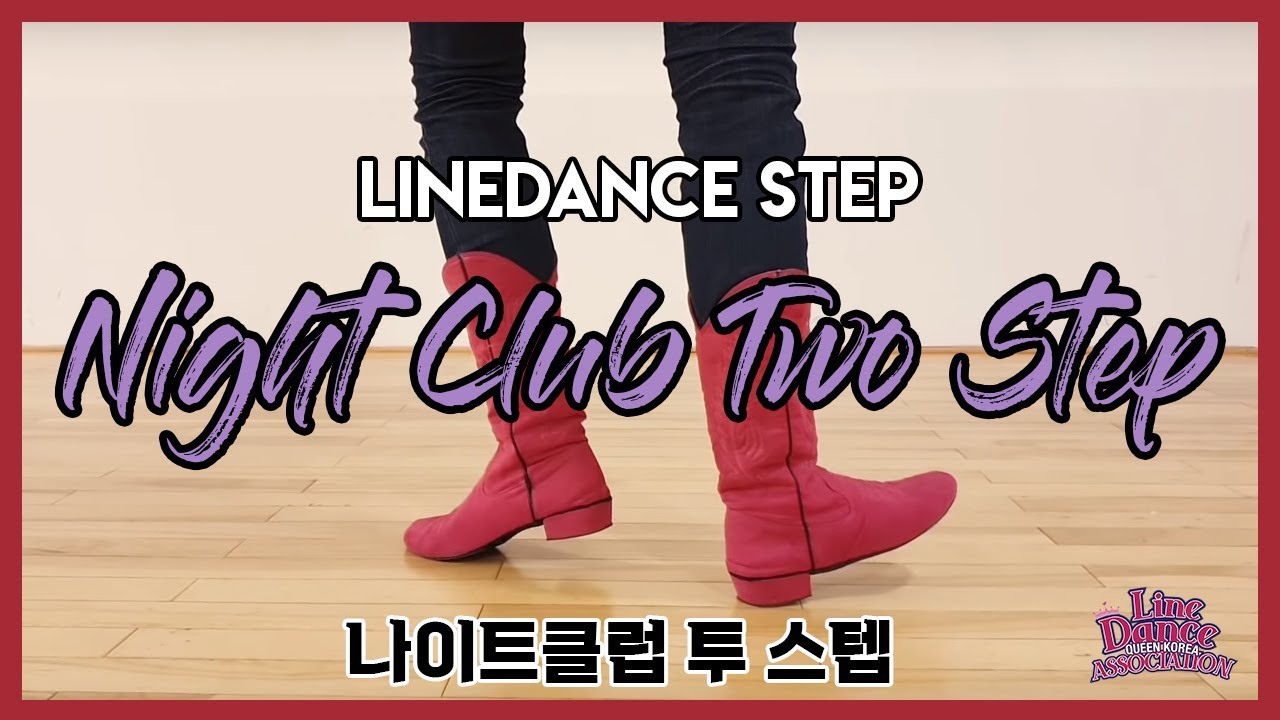 [ENG SUBS] [라인댄스기본스텝] Night Club Two step Line Dance Step | 나이트클럽 투스텝 배워보기 l 라인댄스