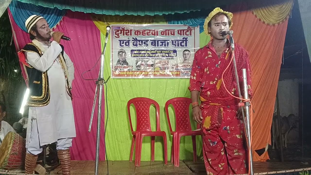 भाग5@मिर्जा खान और राजा पुरुषोत्तम की कहानी संगीत दुर्गेश मास्टर कहरवा नाच पार्टी 8604698610