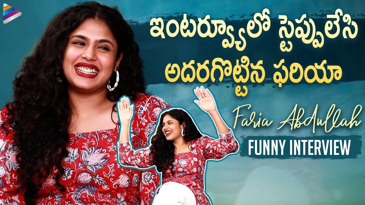 Faria Abdullah Funny Interview | Like Share Subscribe Movie Interview | Santosh Shoban | Brahmaji