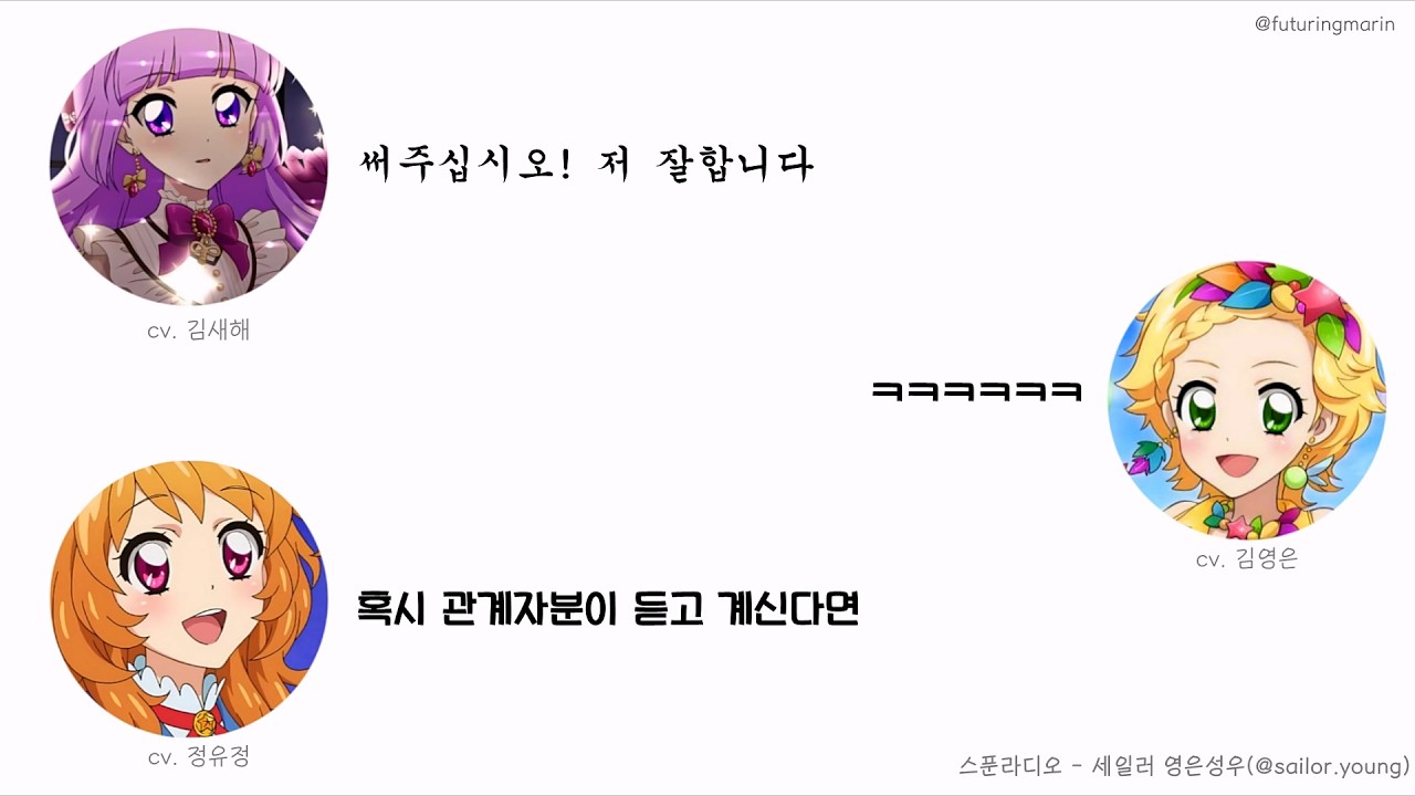아이엠스타 성우들이 연기해보고 싶은 프리파라 캐릭터 (김새해,김영은,정유정)