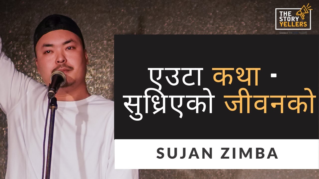 एउटा कथा - सुध्रिएको जीवनको: Mr. Sujan Zimba (Stand-up Comedian) :The StoryYellers