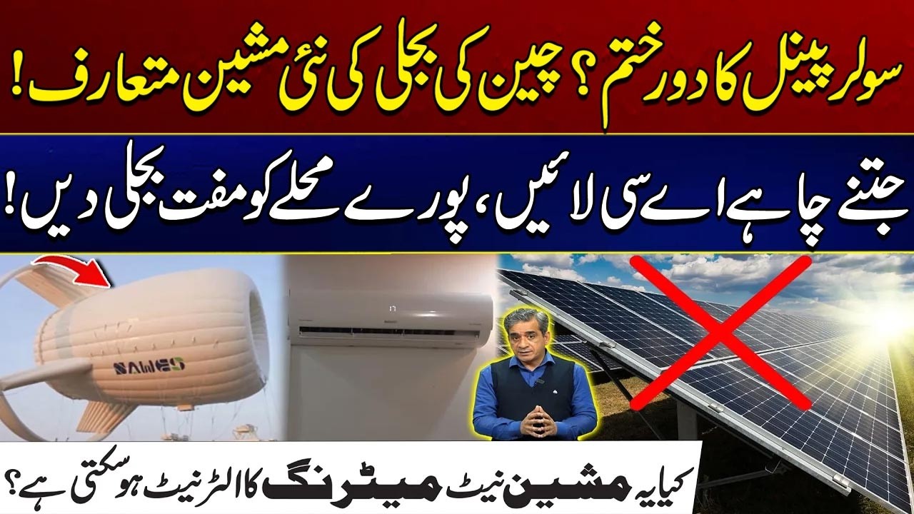 Solar Panel Era Over? - China Introduces New Power Machine - Net Metering Alternative? - Exclusive!