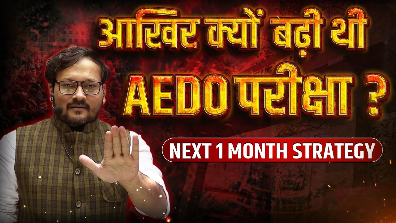 आखिर क्यों बढ़ी थी AEDO Exam Date❓❓Next 1 Month strategy by Rohit Sir