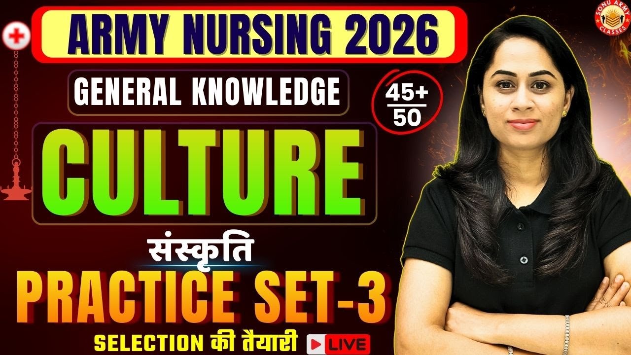Army Nursing Assistant 2026 | General Knowledge Practice Set-3 | Important MCQs for NA/AMC/VET