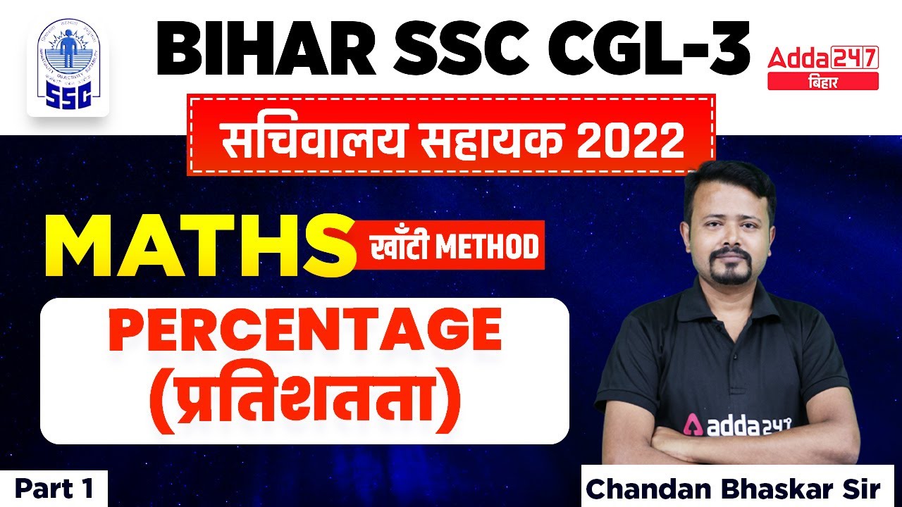 Percentage Maths Classes | BSSC CGL Maths | BSSC CGL Previous Year Questions by Chandan Sir #1
