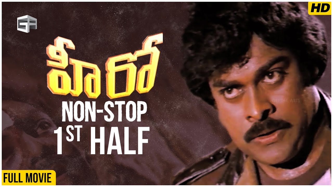 Hero Telugu Full Movie | Non-Stop Cinema - 1st Half | Chiranjeevi | Radhika | Vijaya Bapineedu