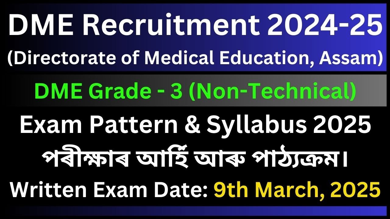 DME Grade - 3 (Non-Technical): Exam Pattern & Syllabus 2025
