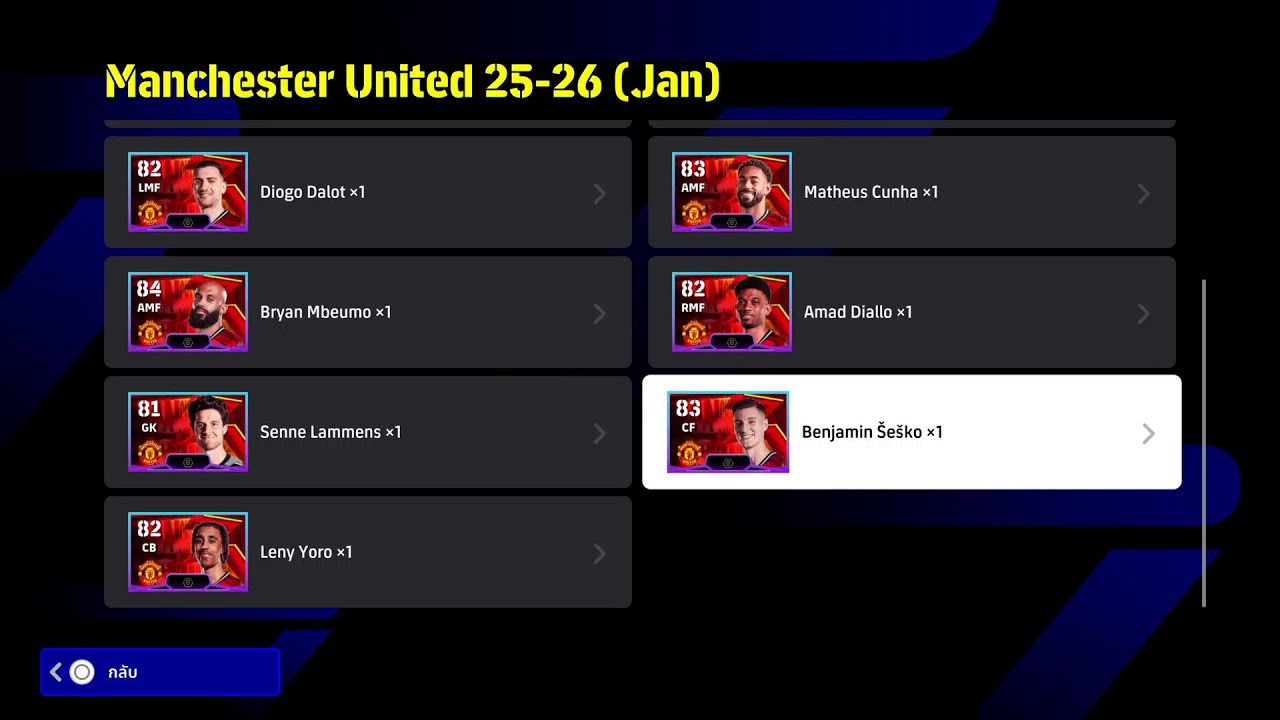 ดิวิชั่น3จะถึงไม่eFootball 2026