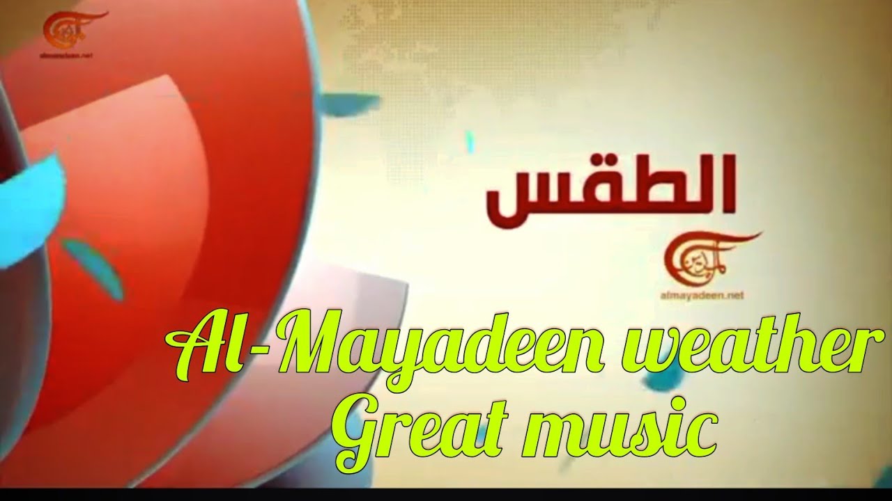 ALMAYADEEN TV the great music of weather (old and new). موسيقى الطقس الرائعة لقناة الميادين