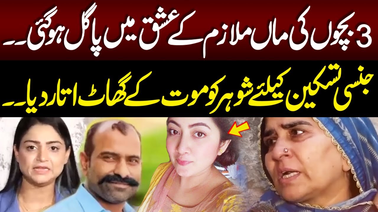3 Bachon Ki Maa Nay Ye Kia Kr Dia..? | Pukaar