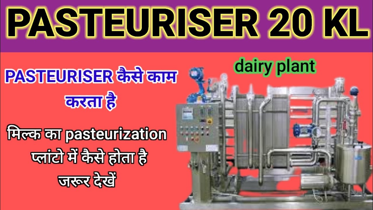 Pasteurization process of milk