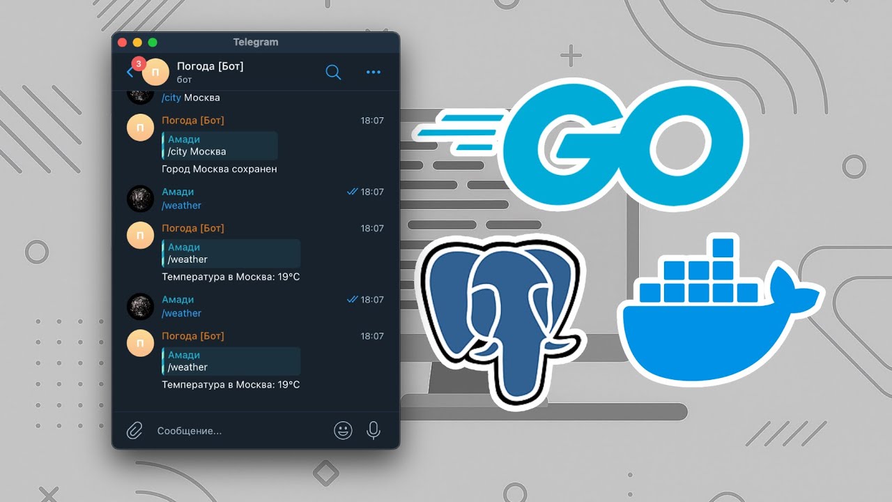 Пишу Telegram-бота | go + docker + postgresql + миграции