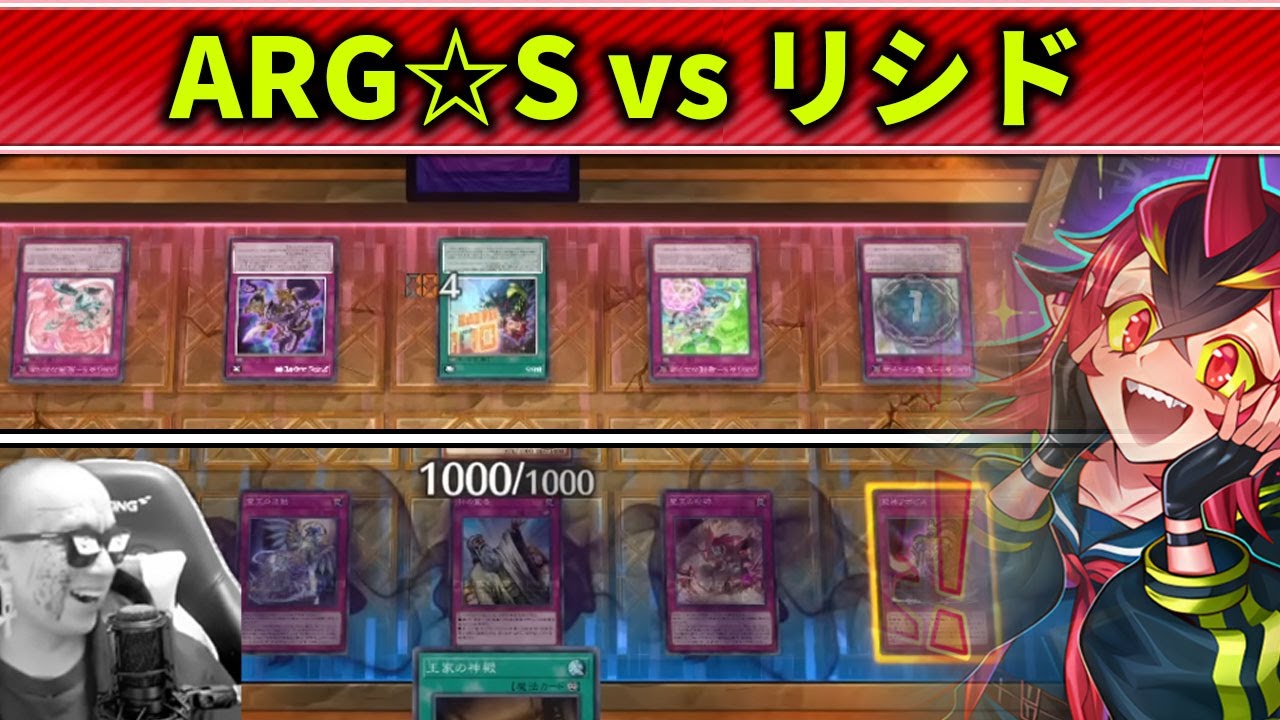 【遊戯王】斬リ番大喜びの罠ミラーに苦しめられるあまくだリシド【2025/12/19】