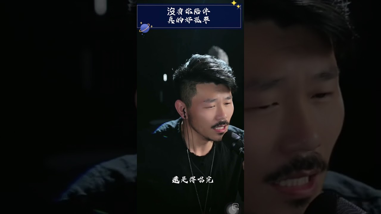 #大歡 #大欢 #dahuan -#沒有你陪伴真的好孤單（原唱：夢然）