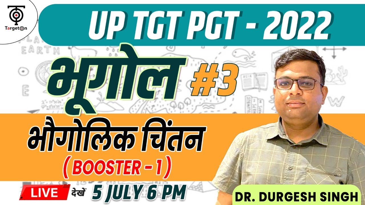 UP TGT / PGT - 2022 ll भूगोल ll भौगोलिक चिंतन  || TargetOn