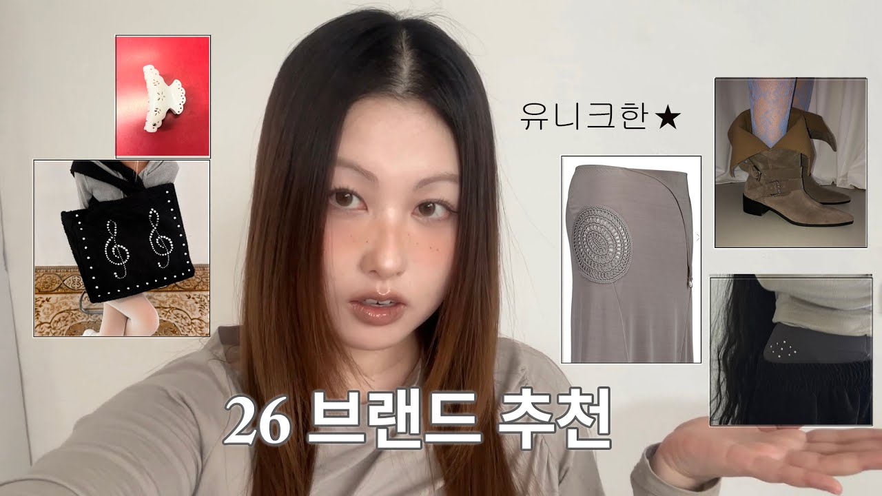흔치않은 무드의 국내 브랜드 11가지 추천.* 지그재그 쇼핑몰,위시리스트